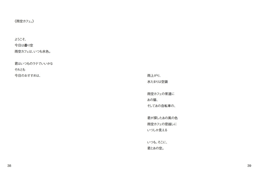 フォトブック 38ページ目