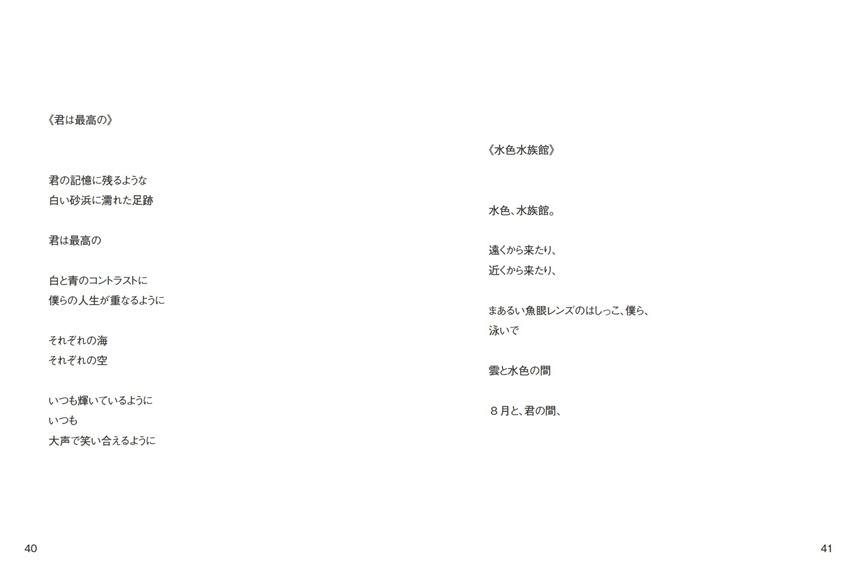 フォトブック 40ページ目