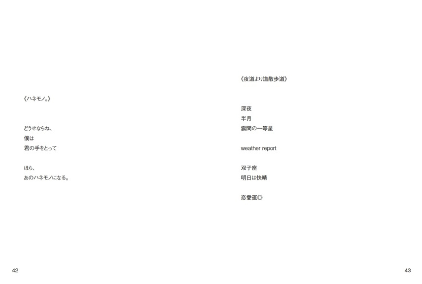 フォトブック 42ページ目