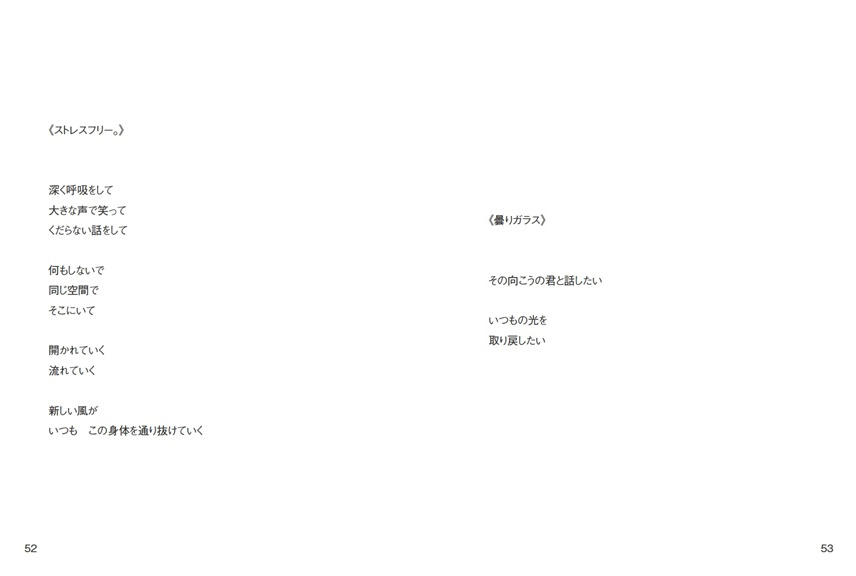 フォトブック 52ページ目