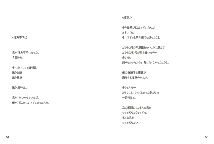 フォトブック 54ページ目