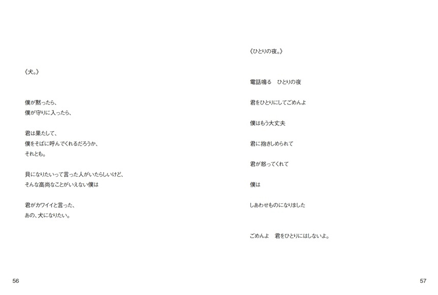フォトブック 56ページ目