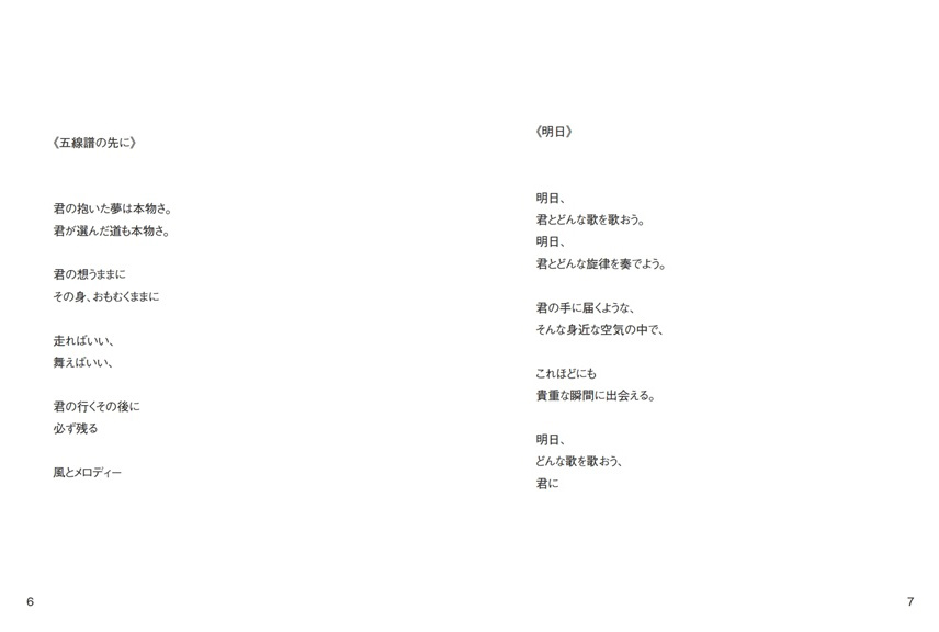 フォトブック 6ページ目