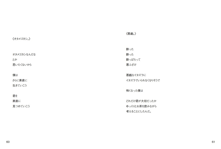 フォトブック 60ページ目