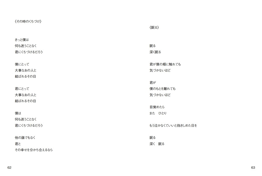 フォトブック 62ページ目