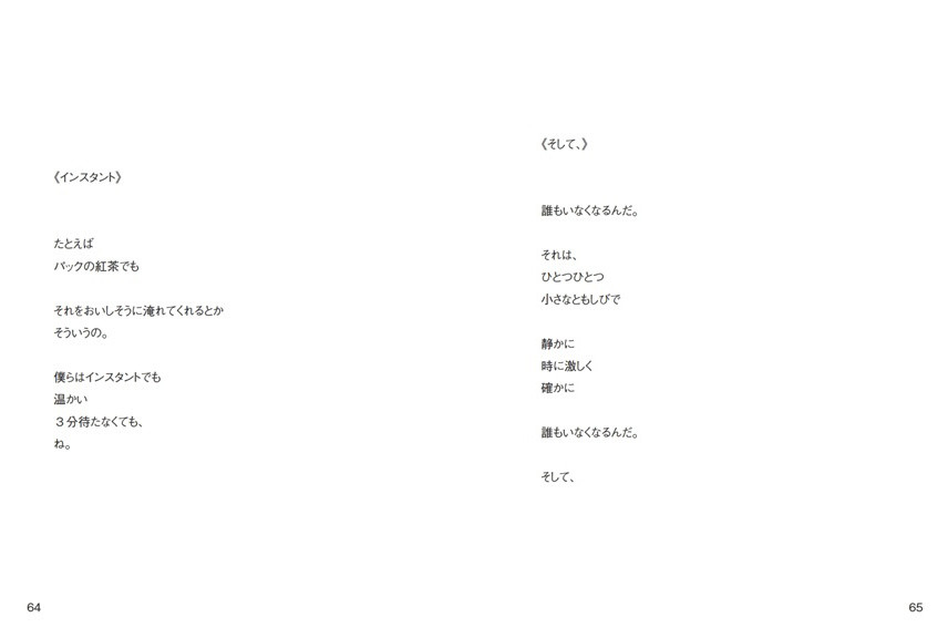 フォトブック 64ページ目