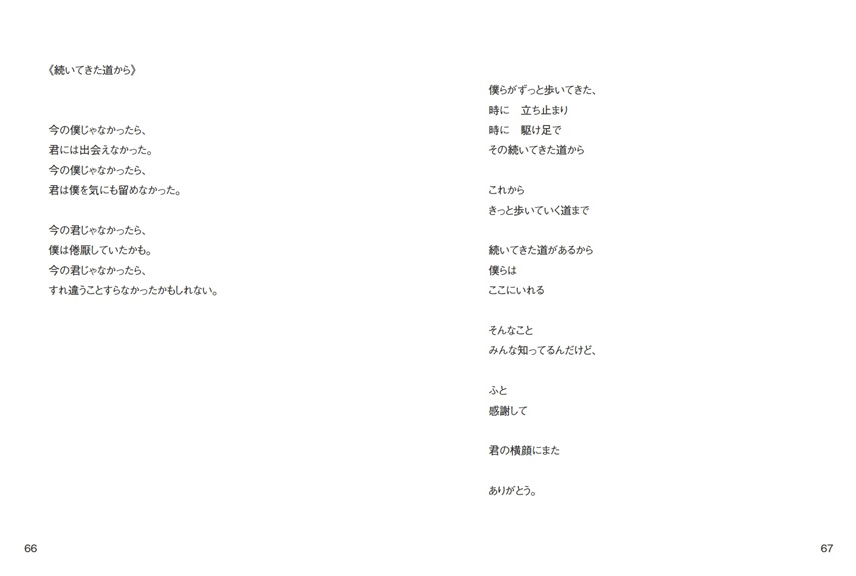 フォトブック 66ページ目
