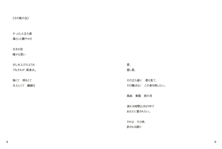フォトブック 8ページ目