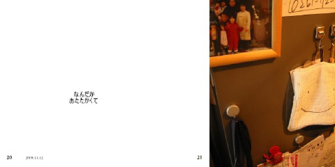 フォトブック 20ページ目