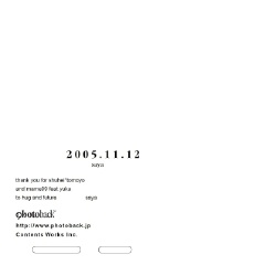 フォトブック ジャケット裏