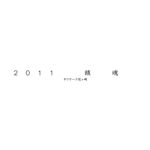 フォトブック 扉