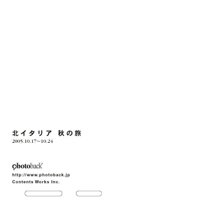 フォトブック ジャケット裏