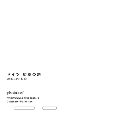 フォトブック ジャケット裏