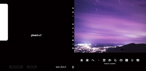 フォトブック ジャケット
