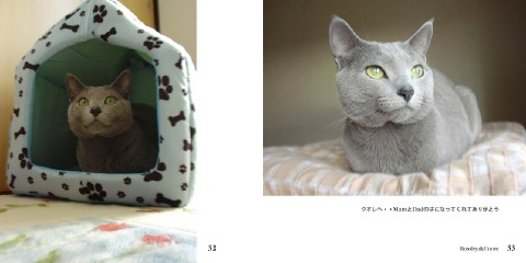 フォトブック 32ページ目