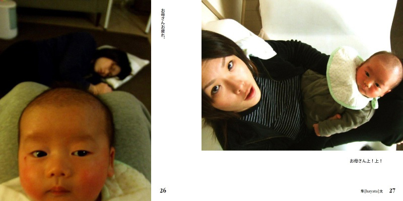 フォトブック 26ページ目