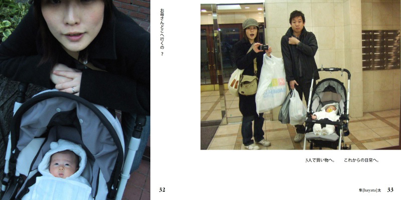 フォトブック 32ページ目