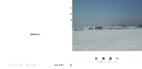 フォトブック ジャケット