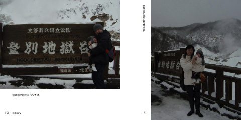 フォトブック 12ページ目
