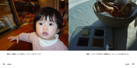 フォトブック 24ページ目
