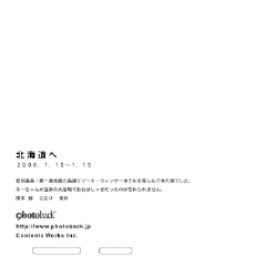 フォトブック ジャケット裏