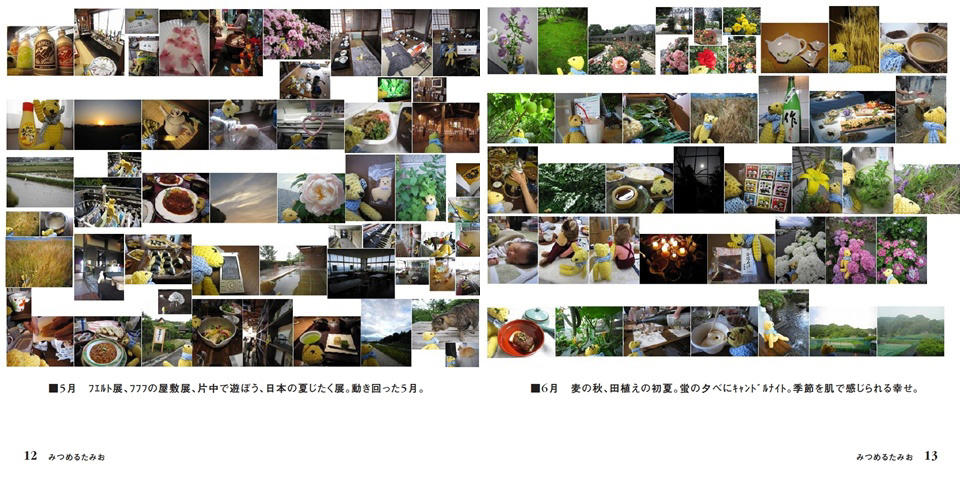 フォトブック 12ページ目