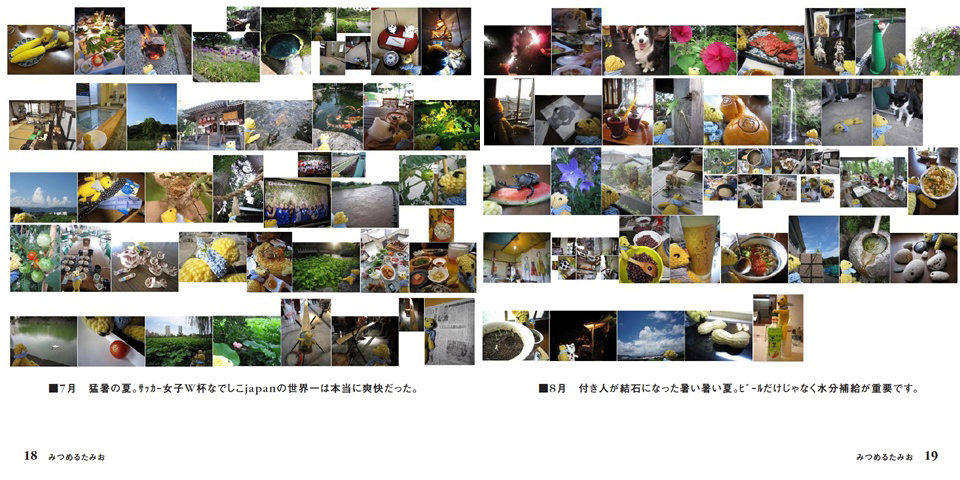 フォトブック 18ページ目