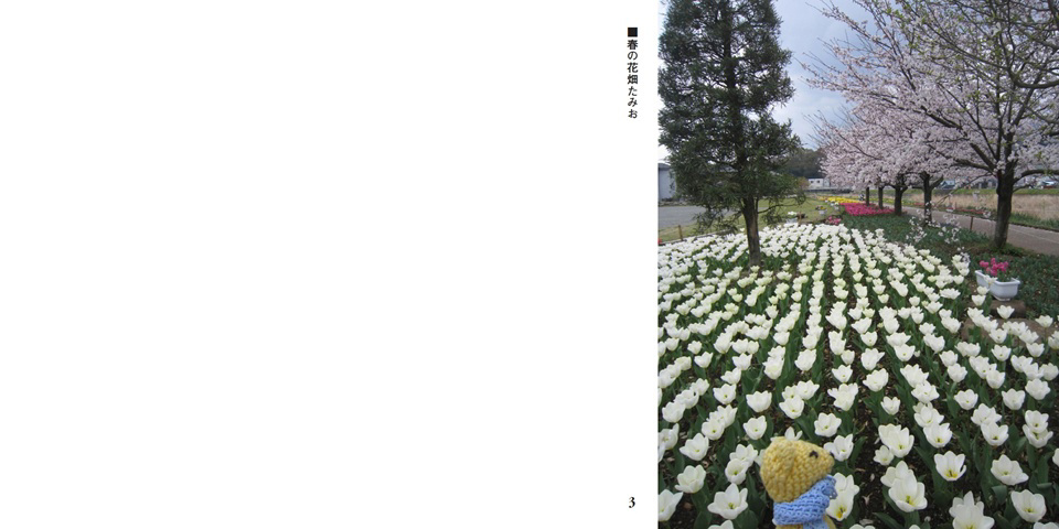 フォトブック 2ページ目