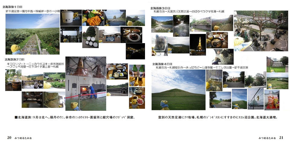 フォトブック 20ページ目
