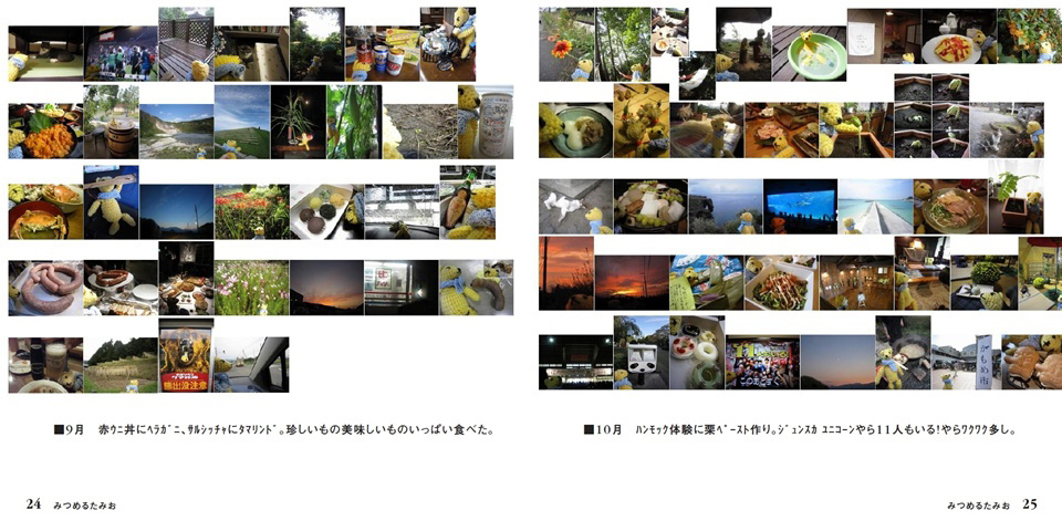 フォトブック 24ページ目
