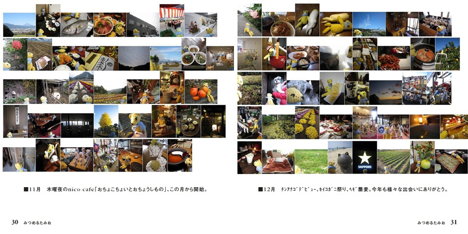 フォトブック 30ページ目
