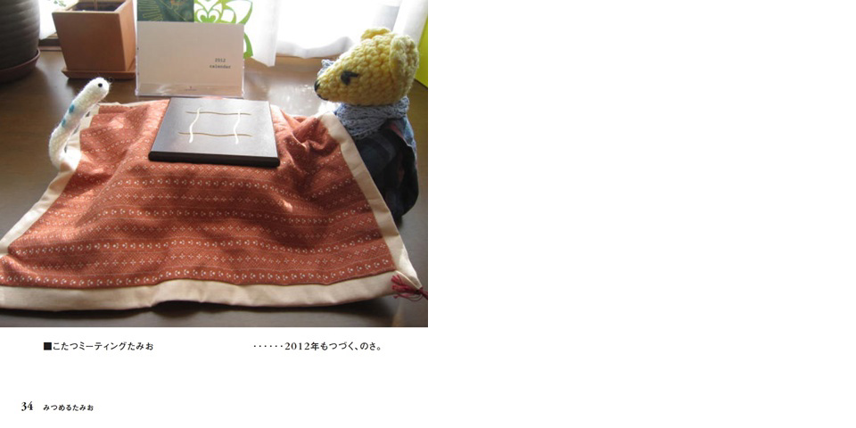 フォトブック 34ページ目