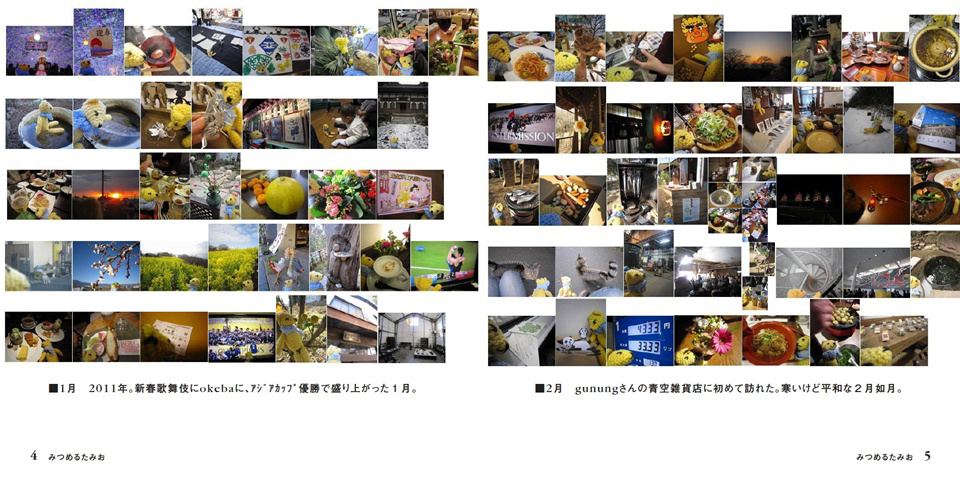フォトブック 4ページ目