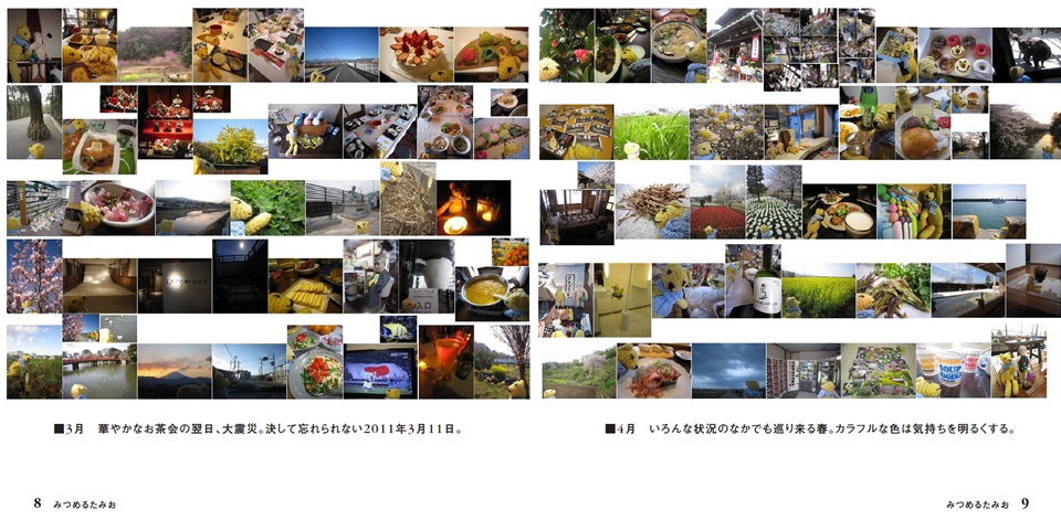 フォトブック 8ページ目