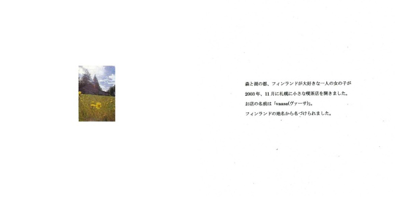 フォトブック 4ページ目