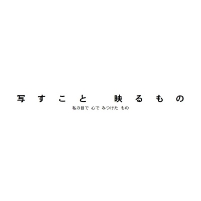 フォトブック 扉