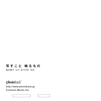 フォトブック ジャケット裏