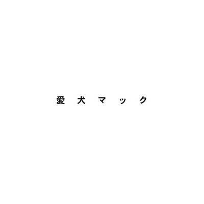 フォトブック 扉