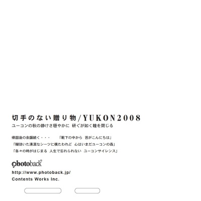 フォトブック ジャケット裏