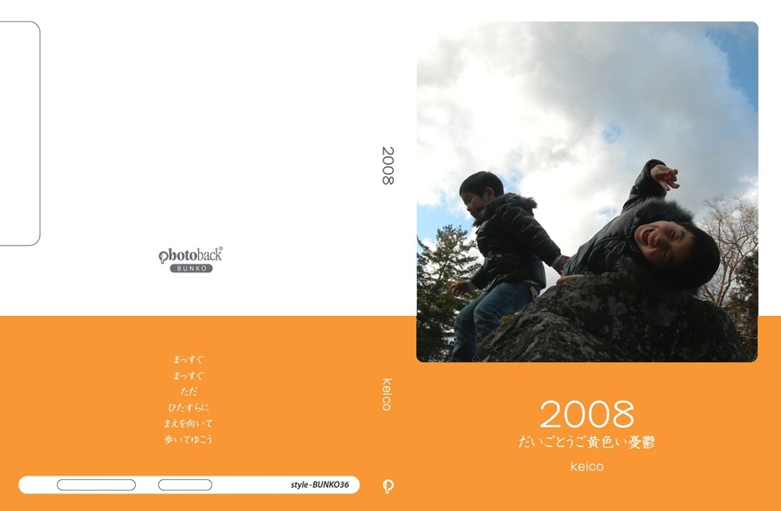 フォトブック ジャケット