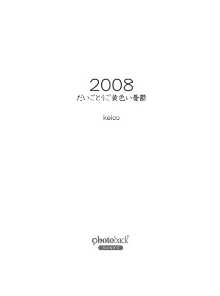 フォトブック 扉