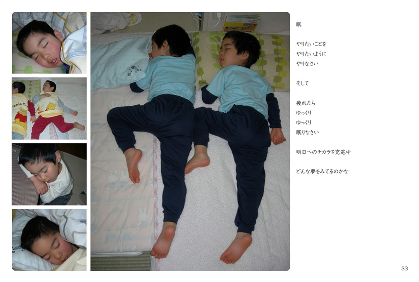 フォトブック 32ページ目