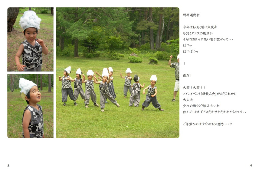 フォトブック 8ページ目