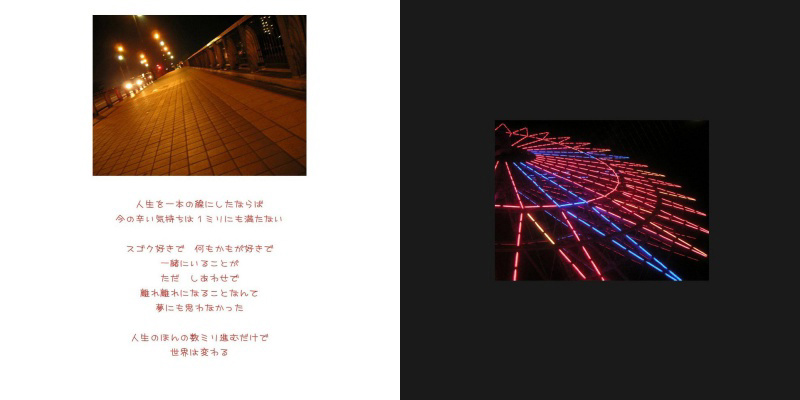 フォトブック 26ページ目