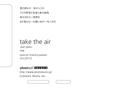 フォトブック ジャケット裏