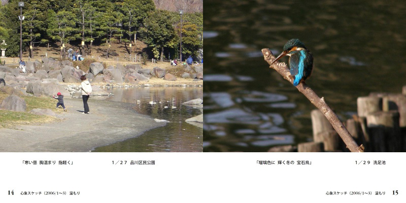 フォトブック 14ページ目