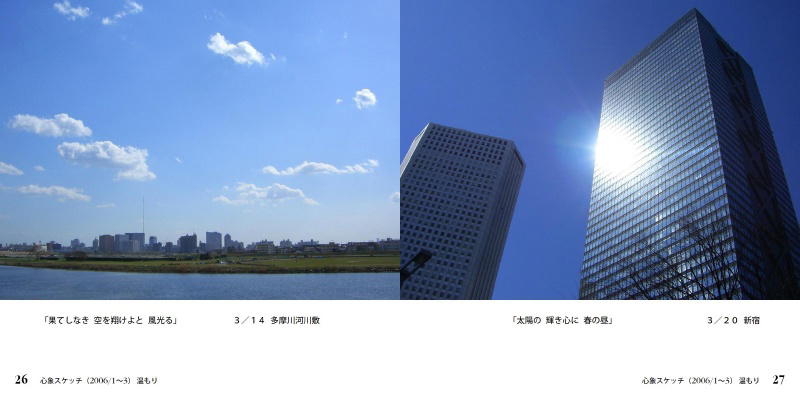 フォトブック 26ページ目