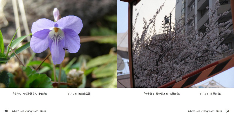 フォトブック 30ページ目
