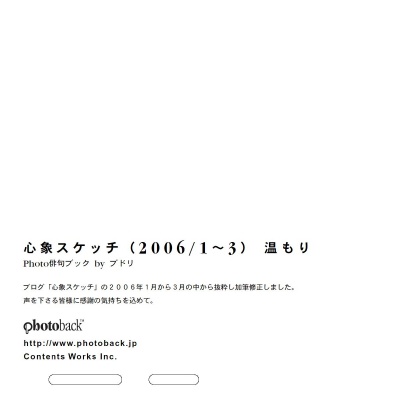 フォトブック ジャケット裏