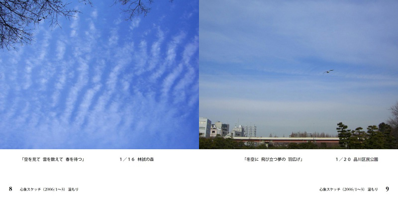フォトブック 8ページ目